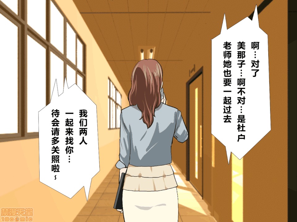性教育 催眠性教育 第九話 上 第48页