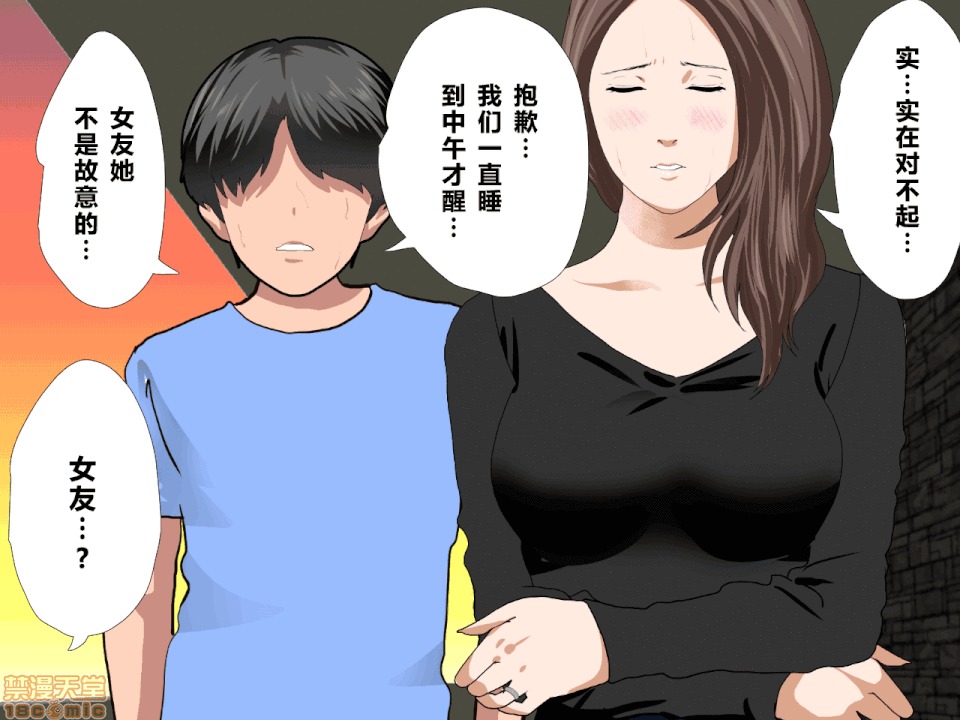 性教育 催眠性教育 第九話 上 第55页