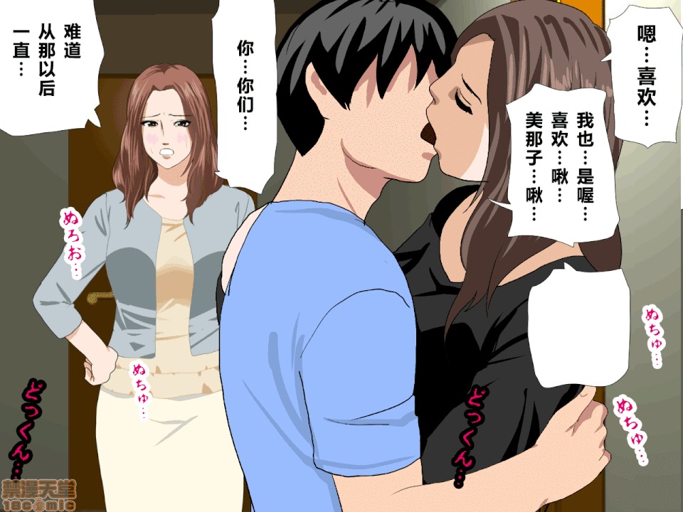 性教育 催眠性教育 第九話 上 第64页