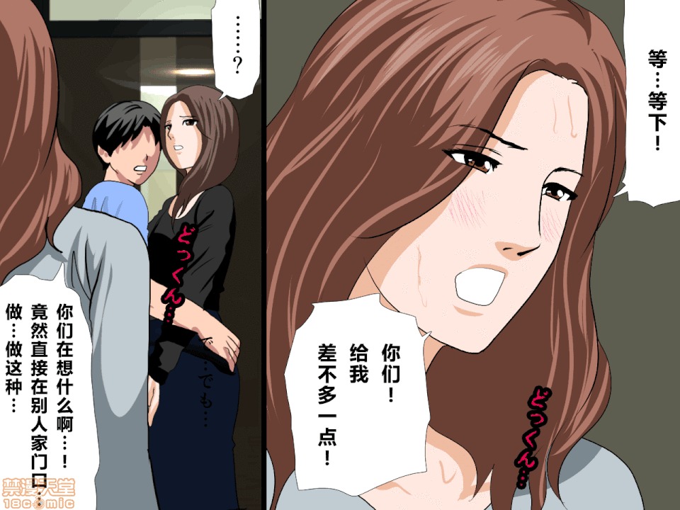 性教育 催眠性教育 第九話 上 第72页