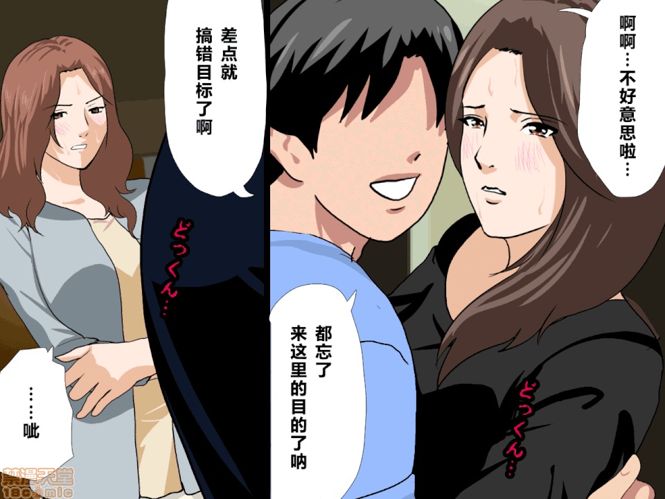 性教育 催眠性教育 第九話 上 第73页
