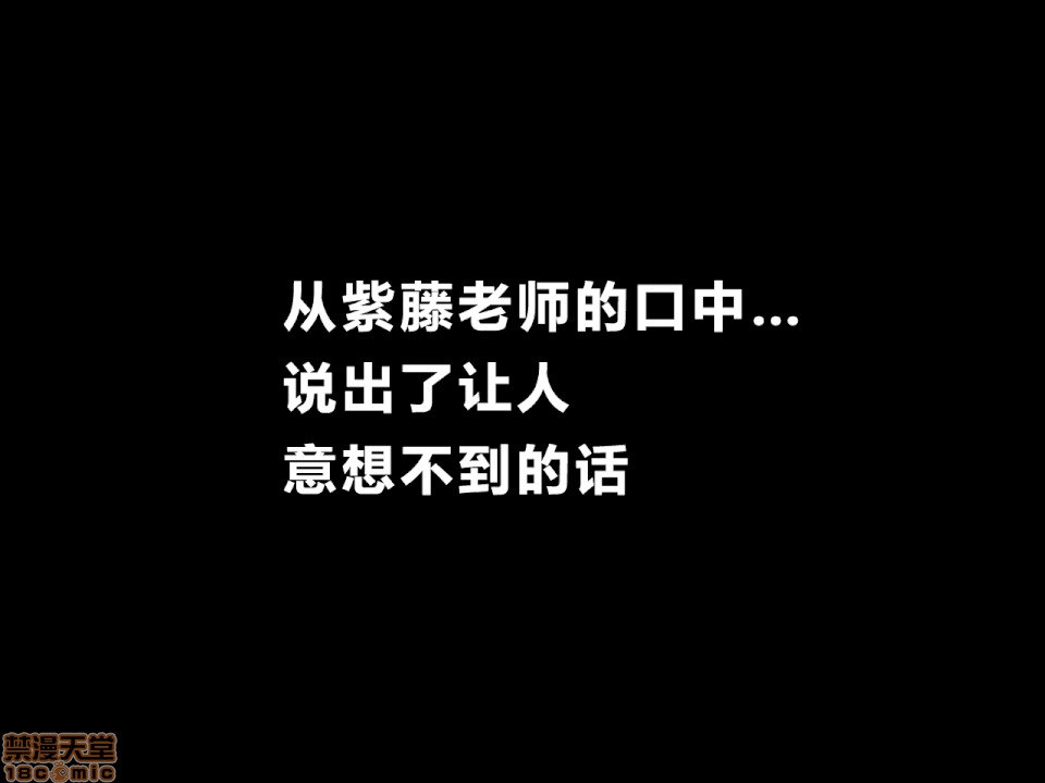 性教育 催眠性教育 第九話 上 第76页