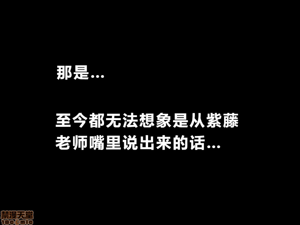 性教育 催眠性教育 第九話 上 第79页