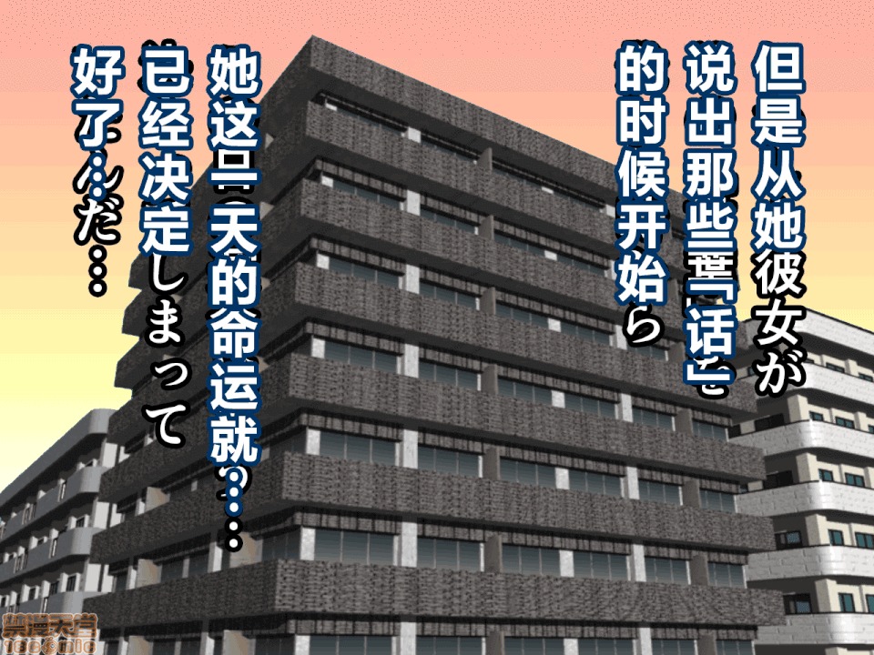 性教育 催眠性教育 第九話 上 第80页