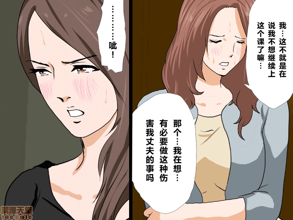 性教育 催眠性教育 第九話 上 第83页