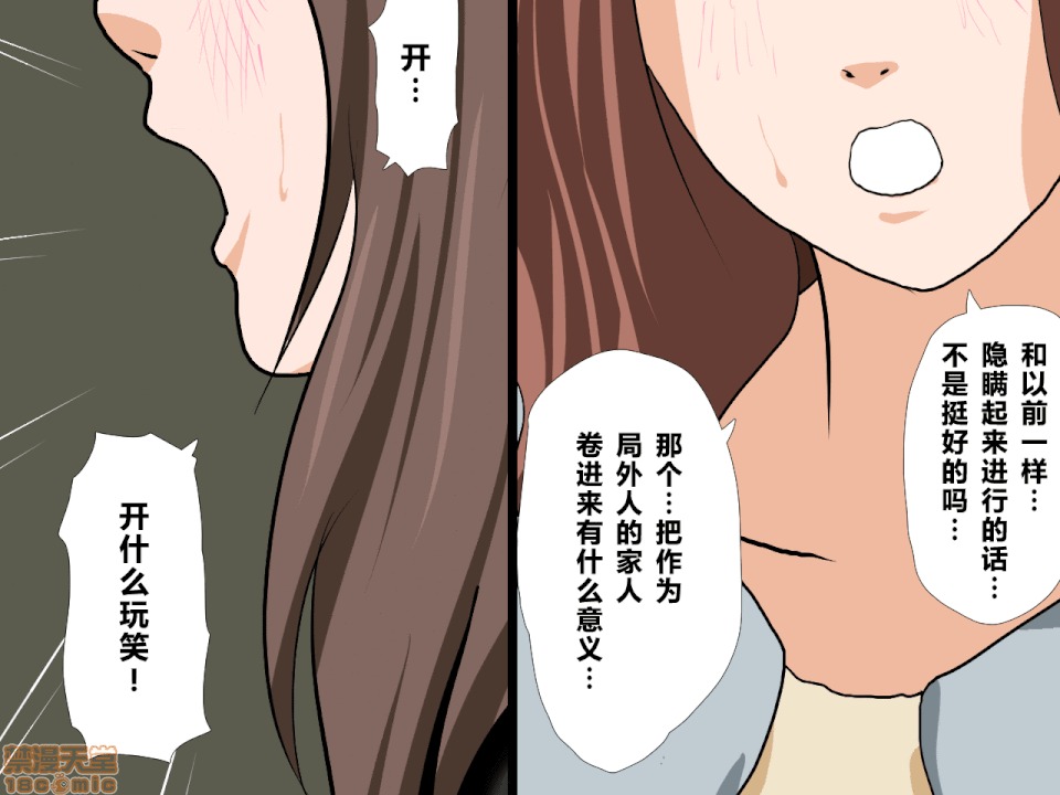 性教育 催眠性教育 第九話 上 第85页