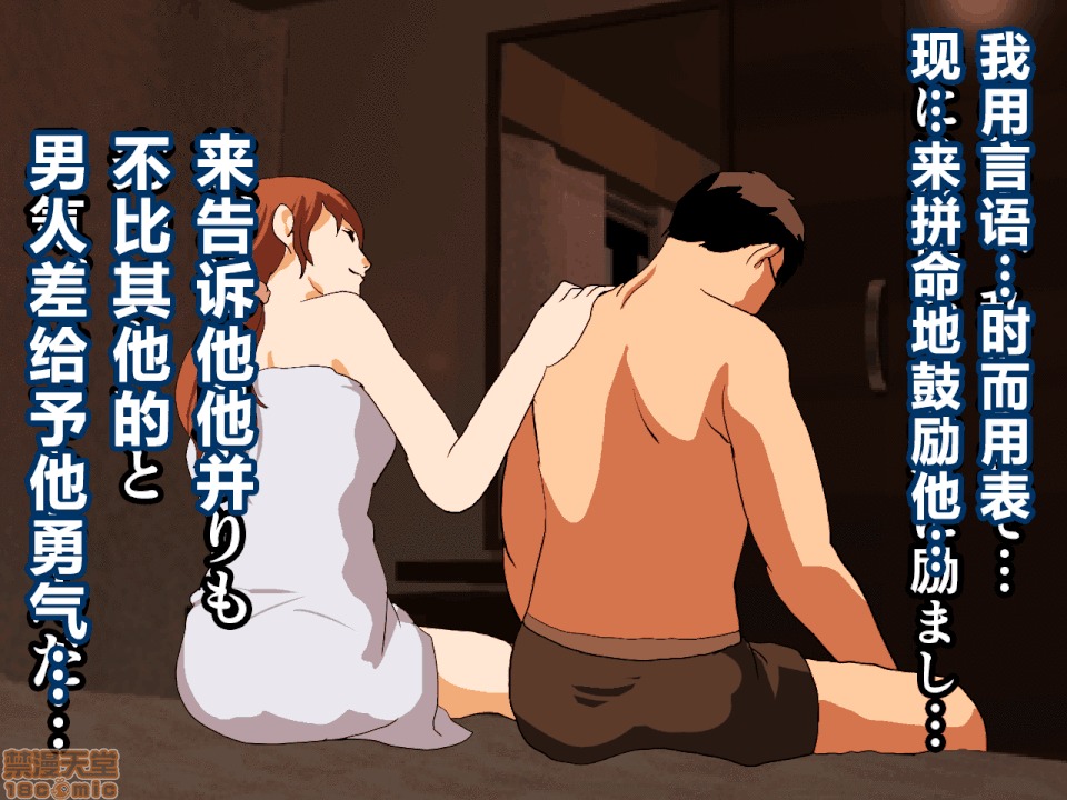 性教育 催眠性教育 第九話 上 第89页