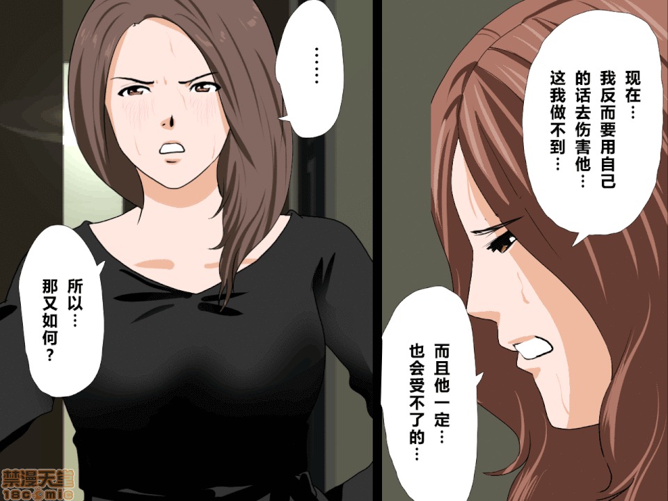 性教育 催眠性教育 第九話 上 第90页