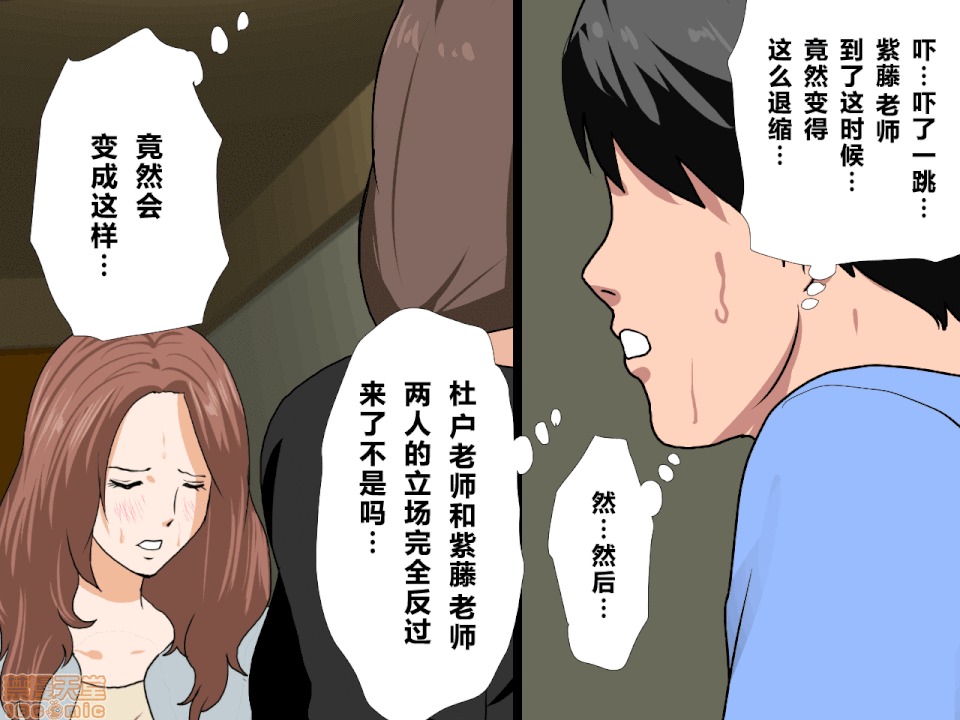 性教育 催眠性教育 第九話 上 第93页