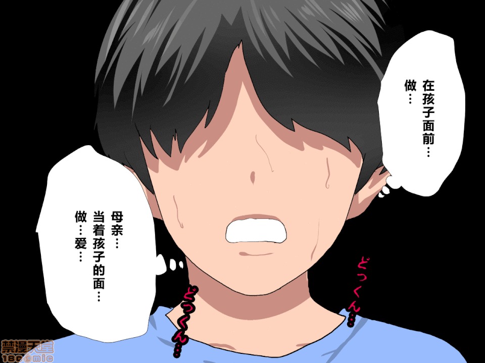 性教育 催眠性教育 第九話 上 第97页