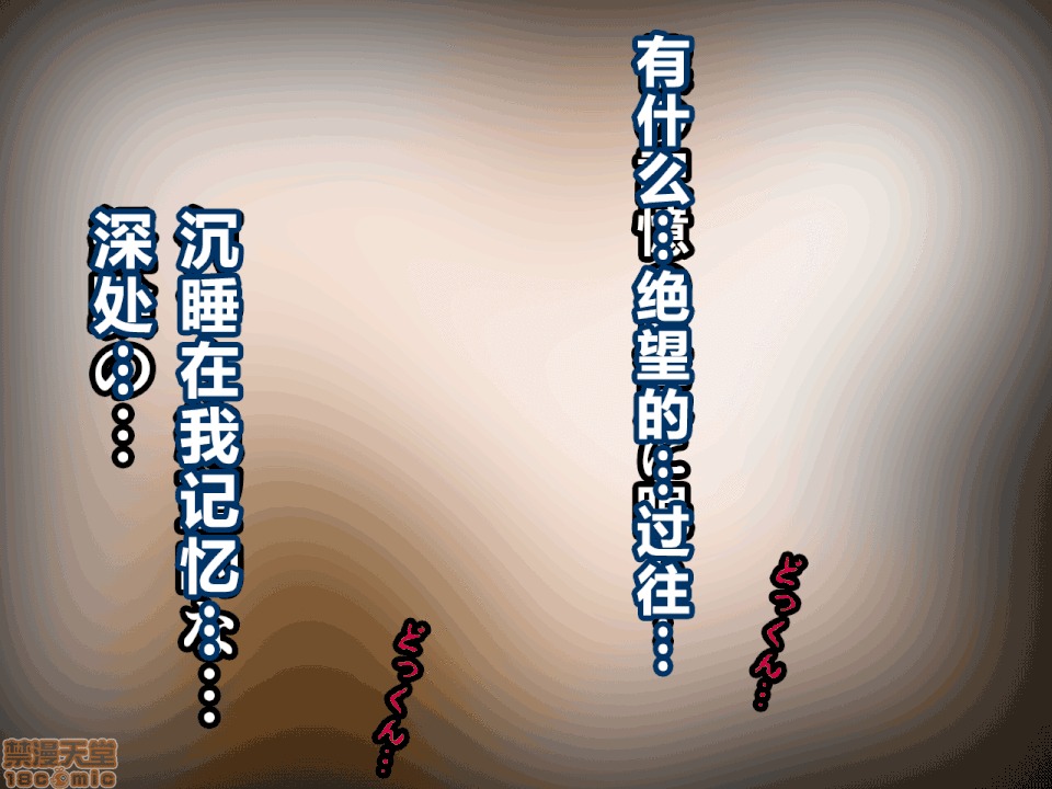 性教育 催眠性教育 第九話 上 第99页
