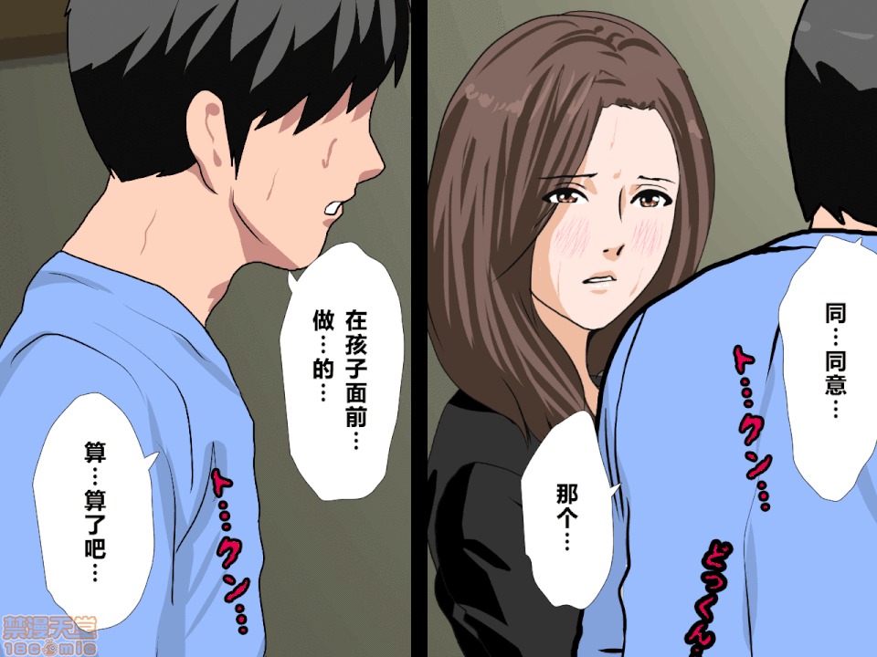 性教育 催眠性教育 第九話 上 第100页