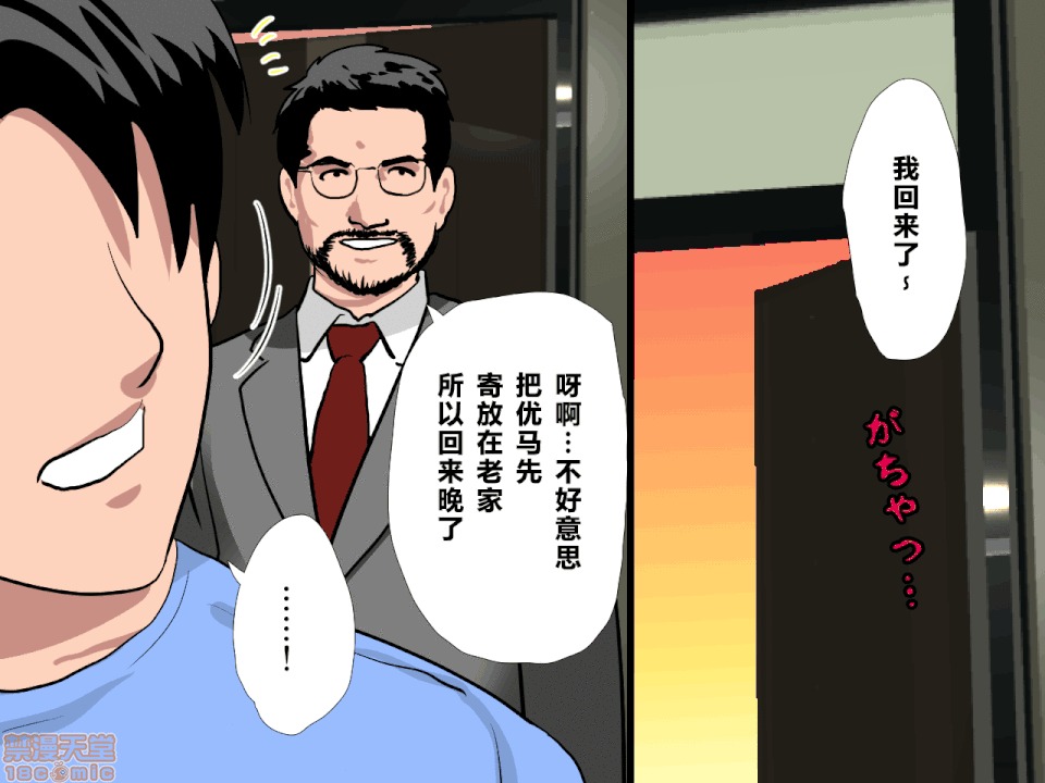 性教育 催眠性教育 第九話 上 第101页