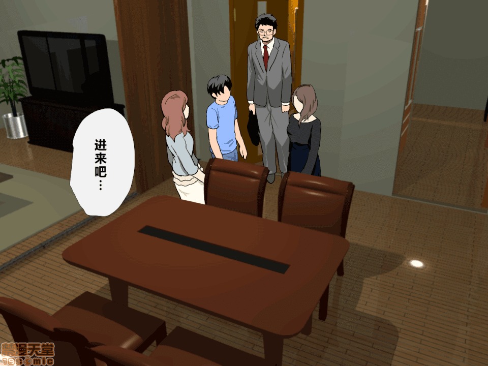 性教育 催眠性教育 第九話 上 第104页