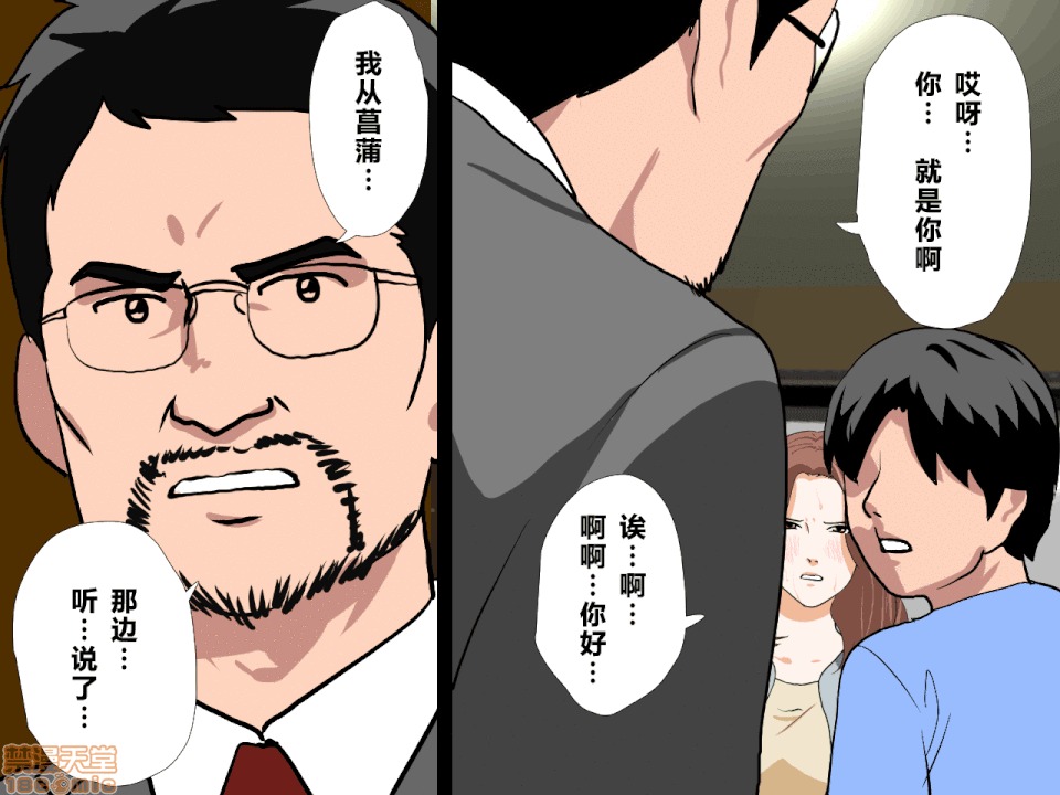 性教育 催眠性教育 第九話 上 第105页