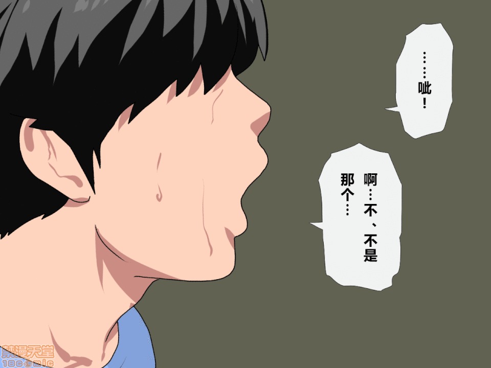 性教育 催眠性教育 第九話 上 第107页