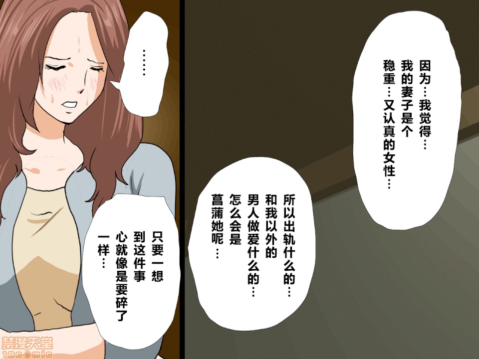 性教育 催眠性教育 第九話 上 第109页