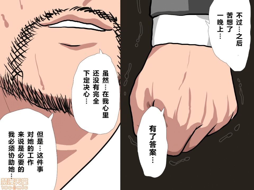 性教育 催眠性教育 第九話 上 第110页
