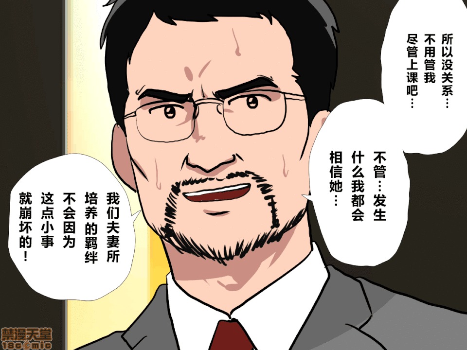 性教育 催眠性教育 第九話 上 第111页