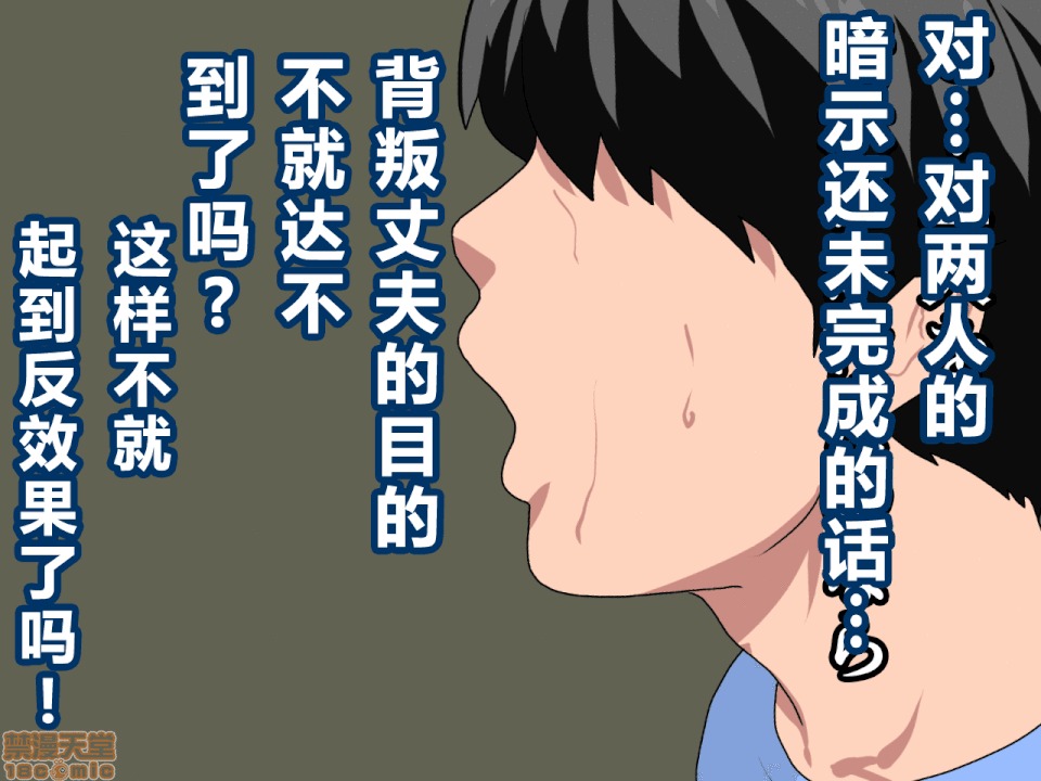 性教育 催眠性教育 第九話 上 第116页