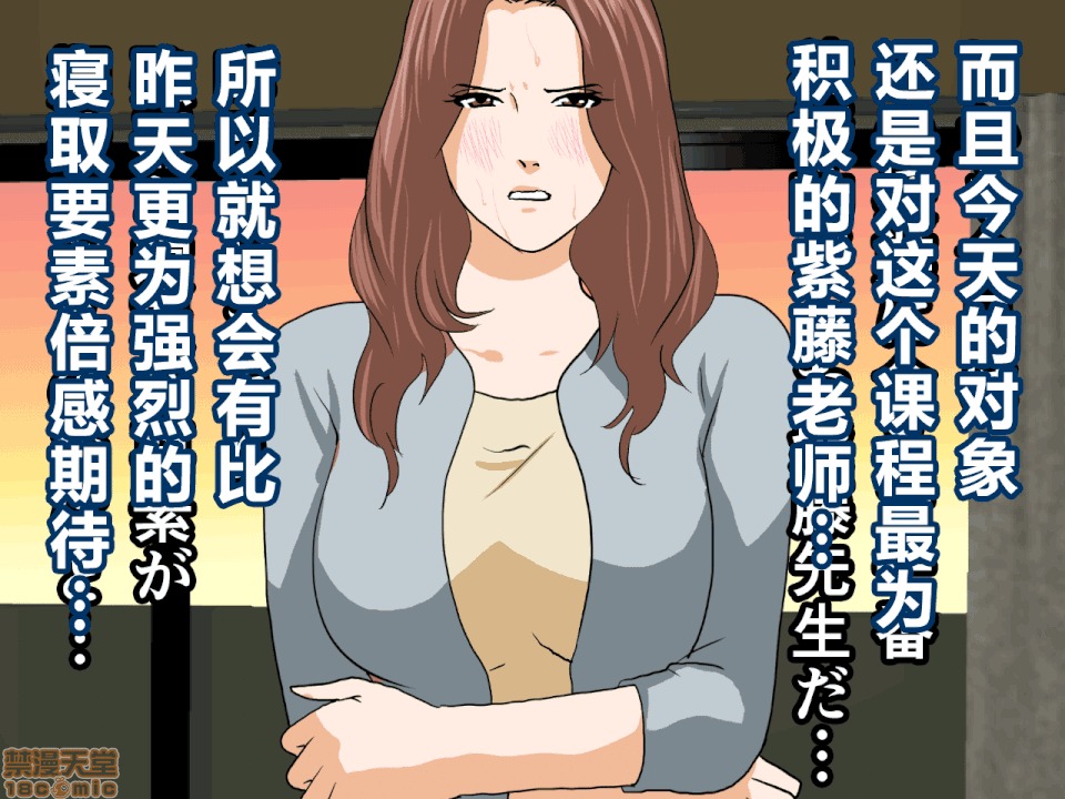 性教育 催眠性教育 第九話 上 第118页