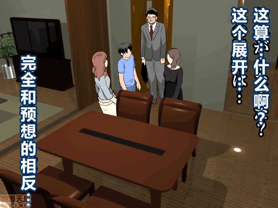 性教育 催眠性教育 第九話 上 第119页