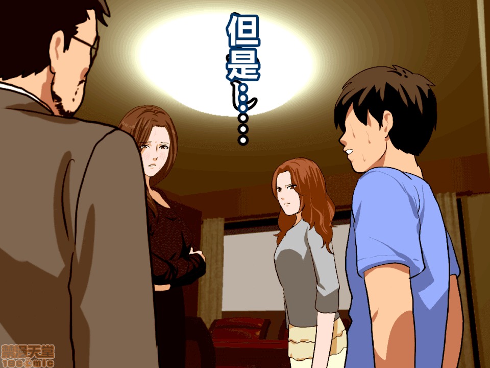 性教育 催眠性教育 第九話 上 第120页