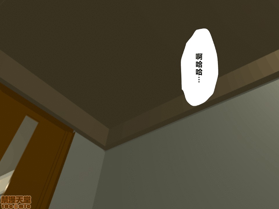 性教育 催眠性教育 第九話 上 第121页