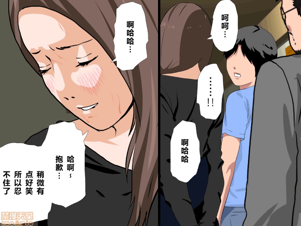 性教育 催眠性教育 第九話 上 第122页