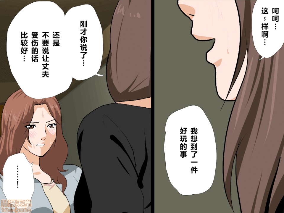 性教育 催眠性教育 第九話 上 第123页