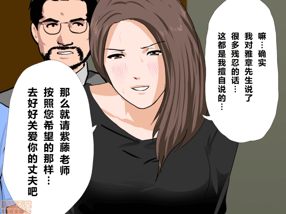 性教育 催眠性教育 第九話 上 第124页