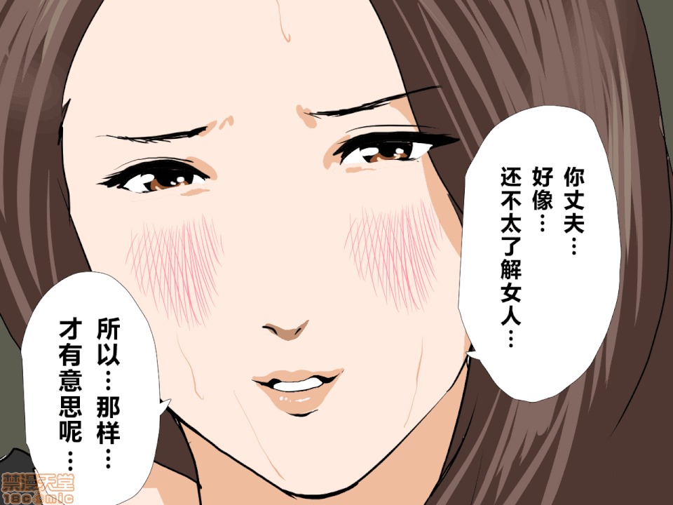 性教育 催眠性教育 第九話 上 第125页