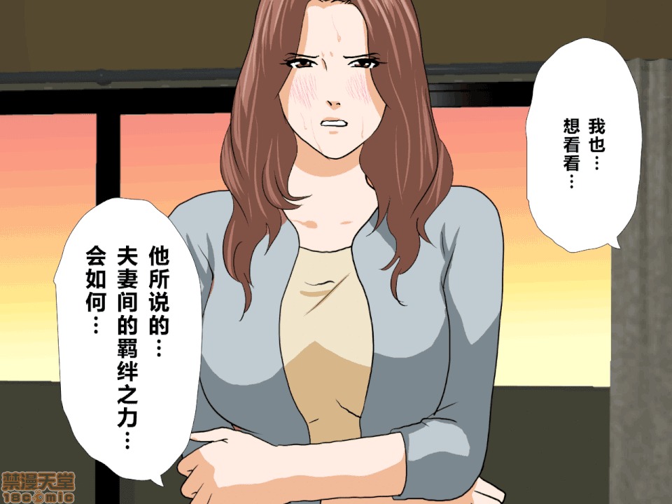 性教育 催眠性教育 第九話 上 第126页