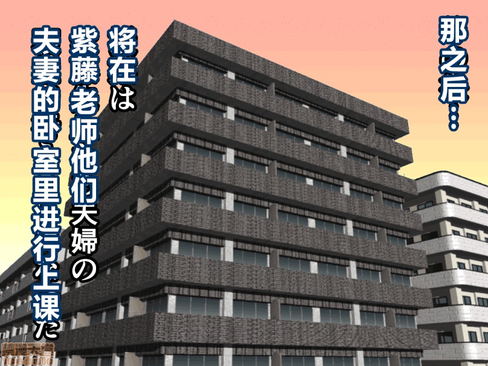 性教育 催眠性教育 第九話 上 第130页