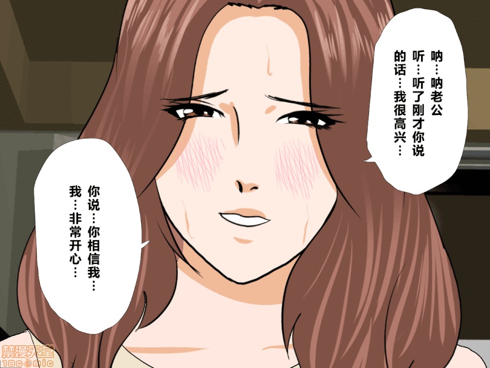 性教育 催眠性教育 第九話 上 第131页