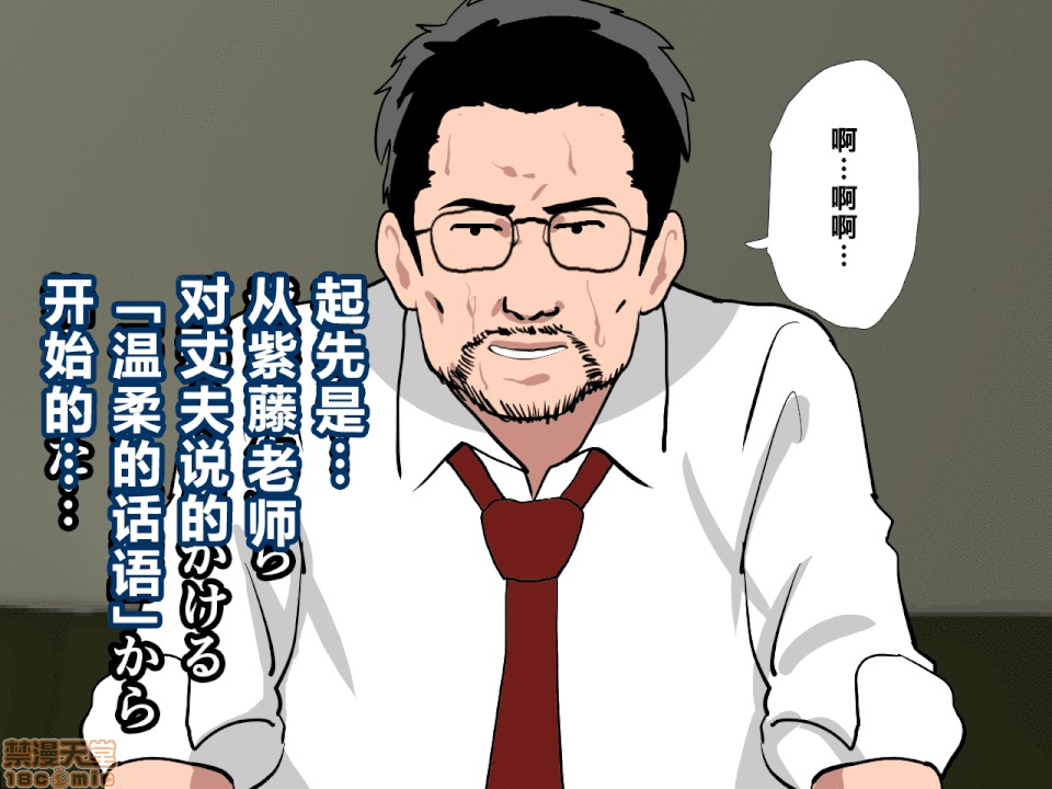 性教育 催眠性教育 第九話 上 第132页