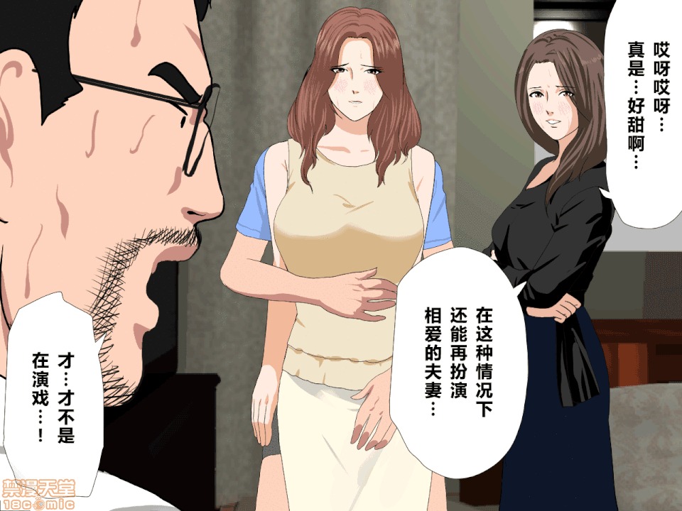 性教育 催眠性教育 第九話 上 第133页