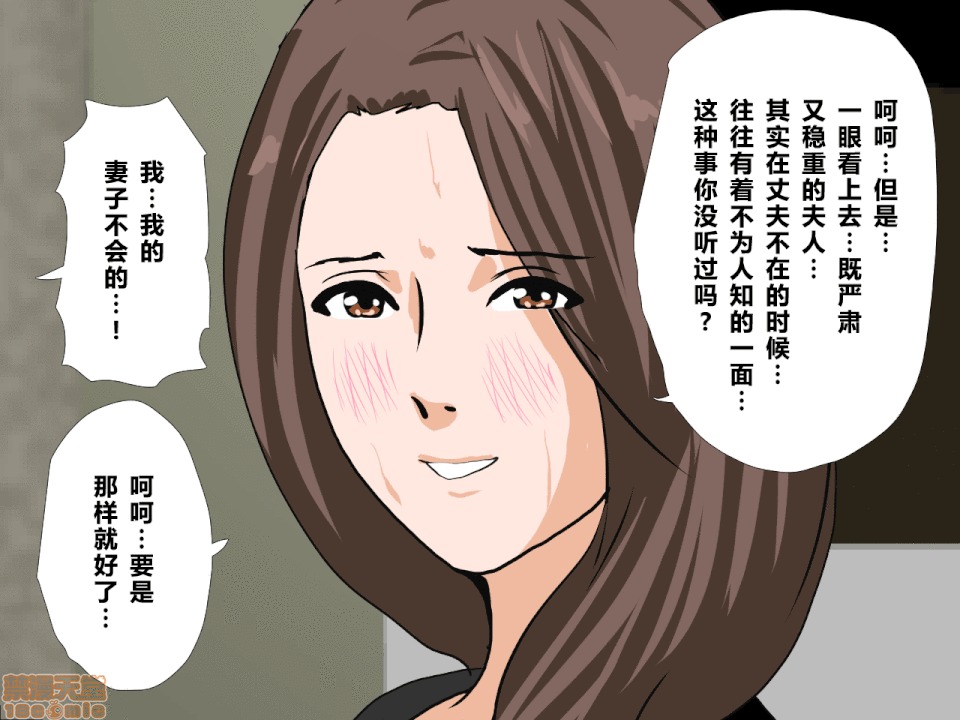 性教育 催眠性教育 第九話 上 第134页