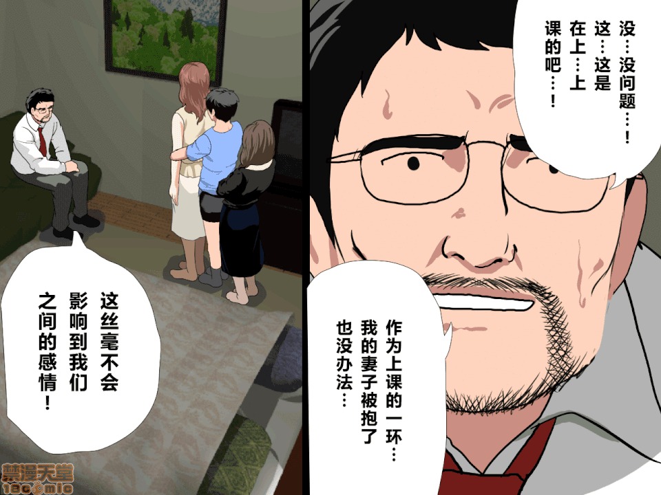 性教育 催眠性教育 第九話 上 第136页