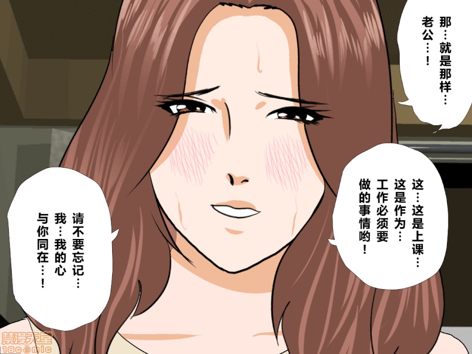 性教育 催眠性教育 第九話 上 第137页