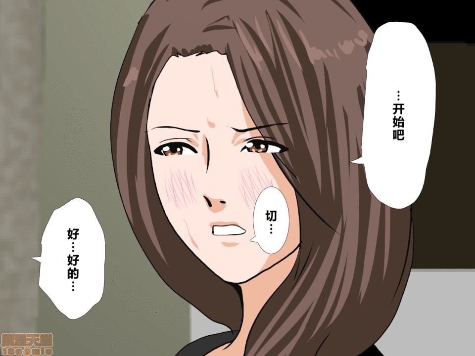 性教育 催眠性教育 第九話 上 第138页