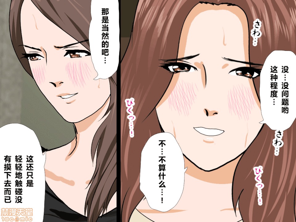 性教育 催眠性教育 第九話 上 第141页