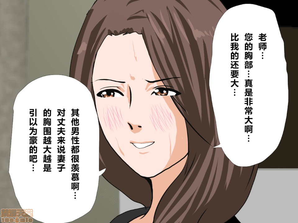 性教育 催眠性教育 第九話 上 第143页
