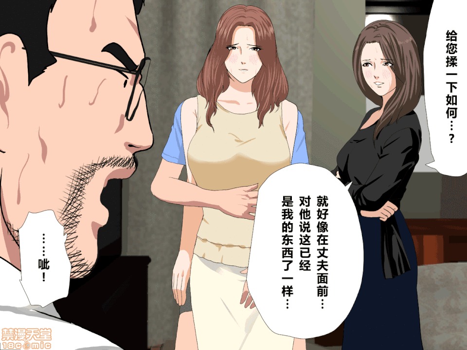 性教育 催眠性教育 第九話 上 第144页