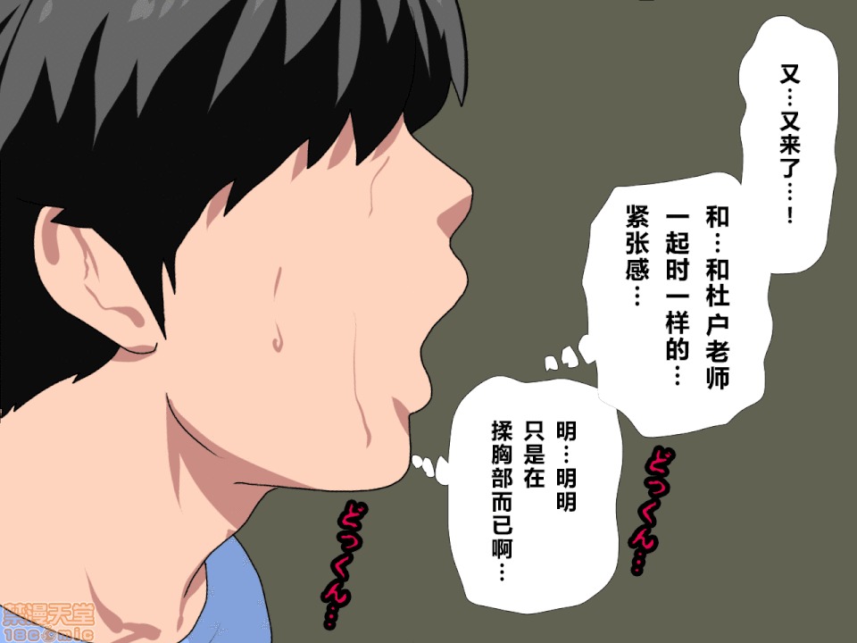 性教育 催眠性教育 第九話 上 第149页