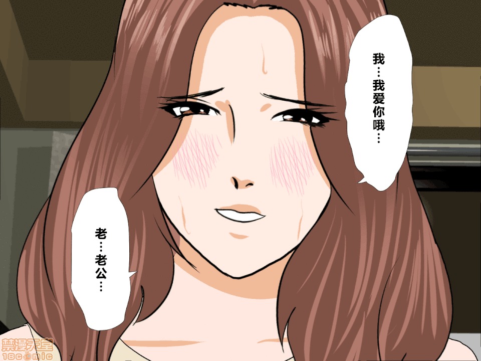性教育 催眠性教育 第九話 上 第153页