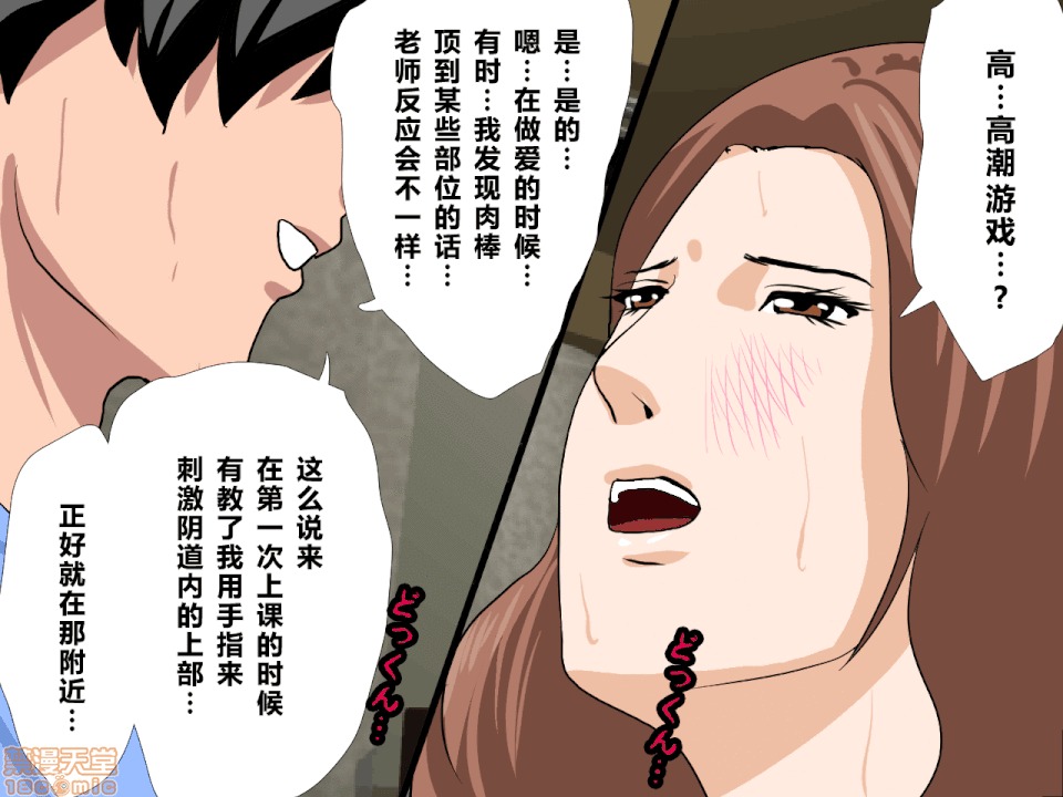性教育 催眠性教育 第九話 上 第183页