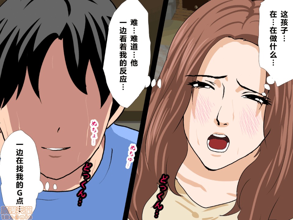 性教育 催眠性教育 第九話 上 第196页