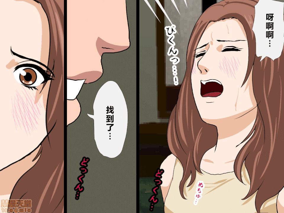 性教育 催眠性教育 第九話 上 第199页
