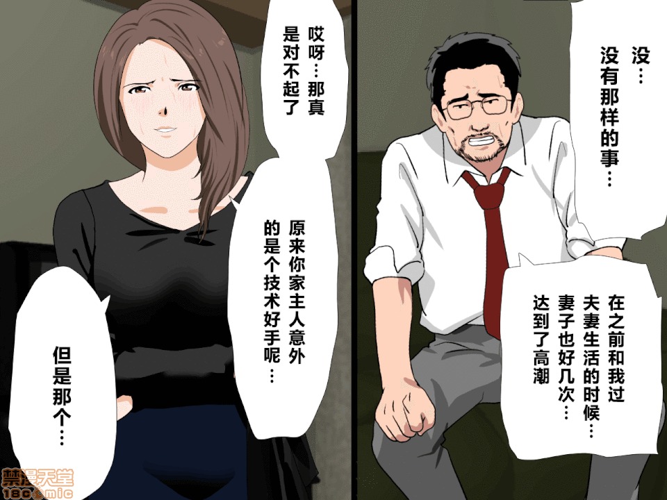 性教育 催眠性教育 第九話 上 第216页